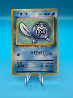 Japanese Pokemon Trading Card Base Expansion No. 060 Poliwag - Image 1