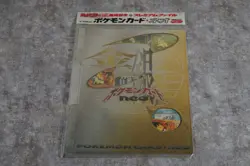 Japanese Exclusive Pokemon Neo Genesis Promo Premium Folder File Binder Sealed - Image 1