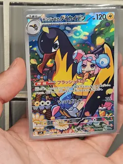 2025 Near Mint Pokemon Ionos Kilowattrel AR 104/100 SV9 Battle Partners Japanese - Image 1