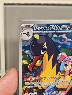 2025 Near Mint Pokemon Ionos Kilowattrel AR 104/100 SV9 Battle Partners Japanese - Image 2