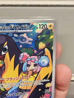 2025 Near Mint Pokemon Ionos Kilowattrel AR 104/100 SV9 Battle Partners Japanese - Image 3
