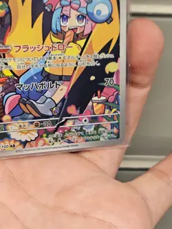2025 Near Mint Pokemon Ionos Kilowattrel AR 104/100 SV9 Battle Partners Japanese - Image 4