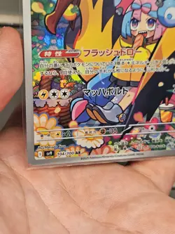 2025 Near Mint Pokemon Ionos Kilowattrel AR 104/100 SV9 Battle Partners Japanese - Image 5