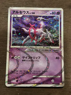 HP Arceus 008/017 Holo Pt Arceus 2009 Pokemon TCG Japanese TCG Vintage - Image 1