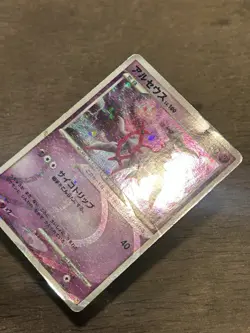 HP Arceus 008/017 Holo Pt Arceus 2009 Pokemon TCG Japanese TCG Vintage - Image 2