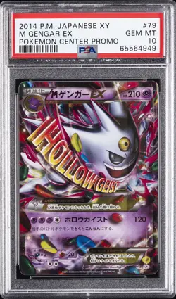2014 POKEMON JPN XY PROMO POKEMON CENTER #79 M GENGAR EX PSA 10 - Image 1