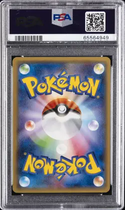 2014 POKEMON JPN XY PROMO POKEMON CENTER #79 M GENGAR EX PSA 10 - Image 2