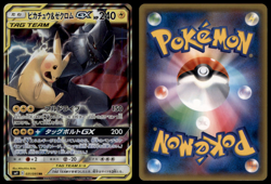 PIKACHU & ZEKROM GX 031/095 SM9 TAG BOLT JAPANESE POKEMON RR NM - Image 1