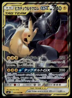 PIKACHU & ZEKROM GX 031/095 SM9 TAG BOLT JAPANESE POKEMON RR NM - Image 2