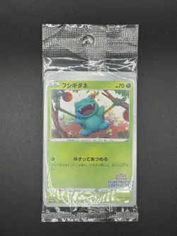 [Sealed] Illustration Contest 2022 Pokemon Card Japanese Promo Set of 3 - Image 1