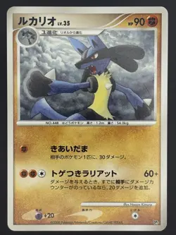 Lucario lv.35 | Heatran vs. Regigias Deck Kit DP5 | Pokemon Card JP - Image 1