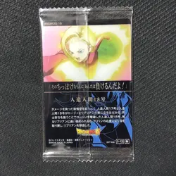 S0683 Android 18 Holo Japanese Dragon Ball Itajaga Wafer Card Sealed - Image 2