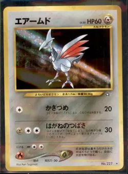 [LP] Skarmory No.227 Neo Genesis Holo Vintage Japanese Pokemon Card - Image 1