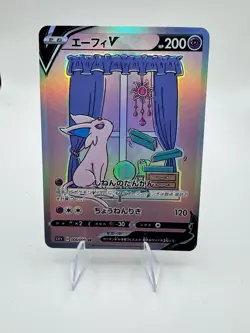 Custom Holo Espeon Pokemon Card Japanese Pokemon Card READ DESCRIPTION BELOW - Image 1