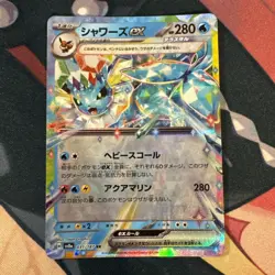 Vaporeon Ex RR 031/187 sv8a Terastal Festival Japanese Pokemon Card - US Seller - Image 1