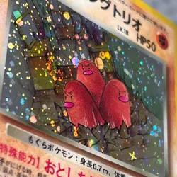 Dark Dugtrio 51 Pokemon Japanese Rocket Gang Holo NM **SWIRL** - Image 3
