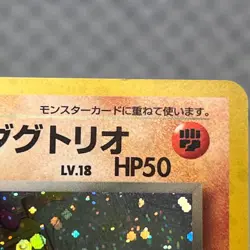 Dark Dugtrio 51 Pokemon Japanese Rocket Gang Holo NM **SWIRL** - Image 4