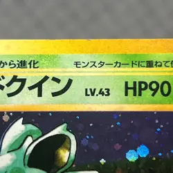 Nidoqueen 31 Pokemon Japanese Jungle Holo LP - Image 3