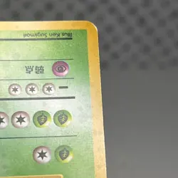 Nidoqueen 31 Pokemon Japanese Jungle Holo LP - Image 5