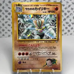 Giovanni's Machamp 68 Pokemon Japanese Challenge from the Darkness Holo MP - Image 1
