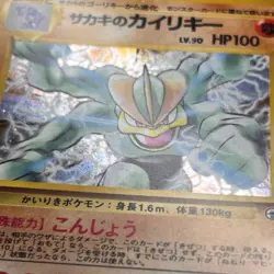 Giovanni's Machamp 68 Pokemon Japanese Challenge from the Darkness Holo MP - Image 2