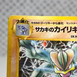 Giovanni's Machamp 68 Pokemon Japanese Challenge from the Darkness Holo MP - Image 4