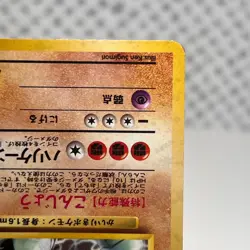 Giovanni's Machamp 68 Pokemon Japanese Challenge from the Darkness Holo MP - Image 5