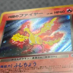 Rocket's Moltres 146 Pokemon Japanese Leaders Stadium Holo NM - Image 2