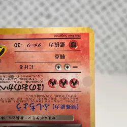 Rocket's Moltres 146 Pokemon Japanese Leaders Stadium Holo NM - Image 5