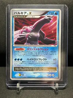 Palkia Holo Rare Pokemon 2007 D&P Shining Darkness NM Japanese - Image 1