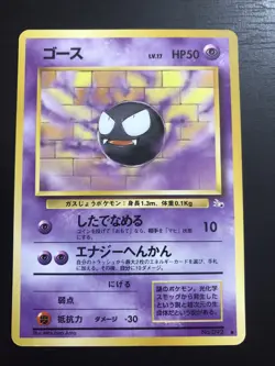 GASTLY Japanese Fossil Uncommon Pokemon Card No. 092 LP - Image 1