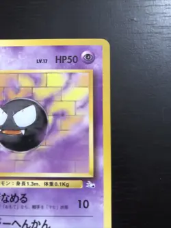 GASTLY Japanese Fossil Uncommon Pokemon Card No. 092 LP - Image 3