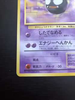 GASTLY Japanese Fossil Uncommon Pokemon Card No. 092 LP - Image 4
