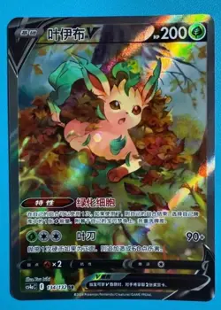 Pokemon TCG Leafeon V SR 134/132 Rare Holo Card Perfect for Collectors In Stock - Image 1