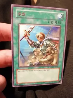 Yugioh Korean Card Reinforcements of the Army ESP2-KR035 Rare NM - Image 1