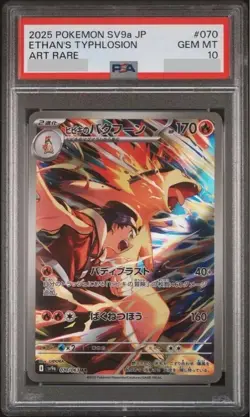 PSA 10 Ethan's Typhlosion AR 070/063 Heat Wave Arena 2025 Pokemon Card Japan GEM - Image 3