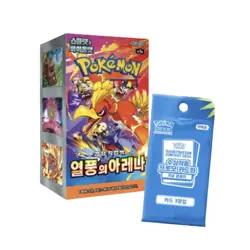 Pokemon SV9A: Heatwave Arena Booster Box with Promo Card [Korean] - UK, Sealed - Image 1