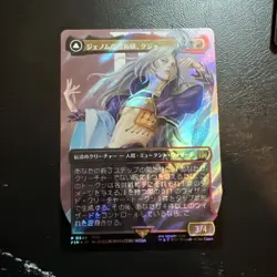 Kuja, Genome Sorcerer (Borderless) (Surge Foil) 0544 Final Fantasy Magic MTG - Image 1