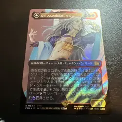 Kuja, Genome Sorcerer (Borderless) (Surge Foil) 0544 Final Fantasy Magic MTG - Image 2