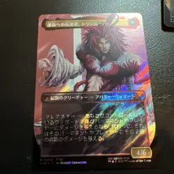 Kuja, Genome Sorcerer (Borderless) (Surge Foil) 0544 Final Fantasy Magic MTG - Image 3