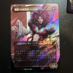 Kuja, Genome Sorcerer (Borderless) (Surge Foil) 0544 Final Fantasy Magic MTG - Image 4