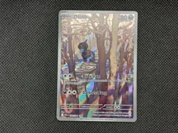 Pokemon Deino Illustration Rare 146/086 (2025 White Flare) English NM - Image 1