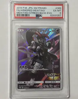 2019 POKEMON JAPANESE SM PROMO #365 FULL ART/ARMORED MEWTWO PSA 6 - Image 3