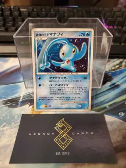 (JP) Manaphy - Manaphy, Prince Of The Blue Sea 10th Promo - Pokemon TCG (NM) - Image 1