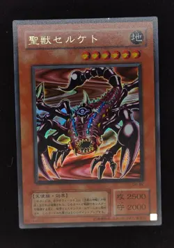 Yu-gi-oh! 2001 Mystical Beast Of Serket G6-B2 Ultra JP Japanese OCG 1st 2nd - Image 1