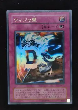 Yu-gi-oh! 2001 Destiny Board LN-37 Ultra JP Japanese OCG 1st 2nd - Image 1