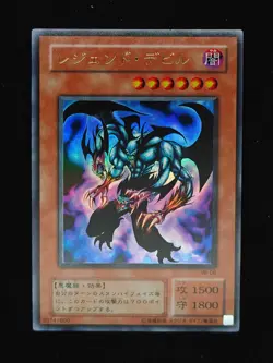 Yu-gi-oh! 2001 Legendary Fiend VB-06 Ultra JP Japanese OCG 1st 2nd - Image 1