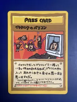 Pokemon - ImakuniU's PC Pass Card - Vending Series 3 Promo - Japanese - NM - Image 1