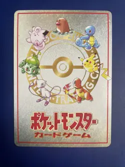 Pokemon - ImakuniU's PC Pass Card - Vending Series 3 Promo - Japanese - NM - Image 2