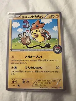 Pokemon Card Mega Tokyo's Pikachu 204/XY-P Japanese Promo - Image 2